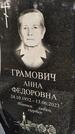 Захоронение ID 1359402