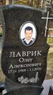 Захоронение ID 1359403