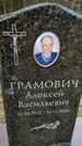 Захоронение ID 1359406
