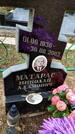 Захоронение ID 1359408