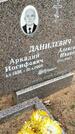 Захоронение ID 1359413