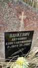 Захоронение ID 1359417