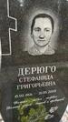 Захоронение ID 1359422