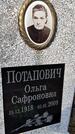 Захоронение ID 1359432