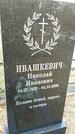 Захоронение ID 1359433