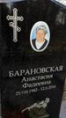 Захоронение ID 1359435