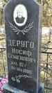 Захоронение ID 1359444