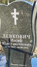 Захоронение ID 1359447