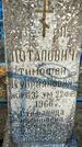 Захоронение ID 1359519