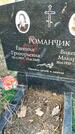 Захоронение ID 1359523
