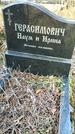 Захоронение ID 1359524