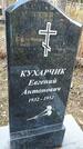 Захоронение ID 1359527