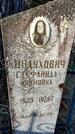 Захоронение ID 1359531