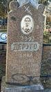 Захоронение ID 1359541