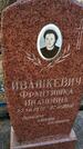 Захоронение ID 1359544