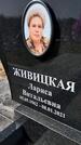 Захоронение ID 1359553