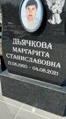Захоронение ID 1359562