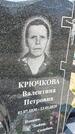 Захоронение ID 1359565