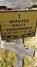 Захоронение ID 1359578
