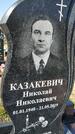 Захоронение ID 1359585