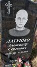 Захоронение ID 1359587
