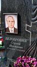 Захоронение ID 1359589