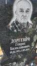 Захоронение ID 1359595