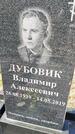 Захоронение ID 1359596