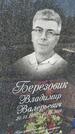 Захоронение ID 1359603