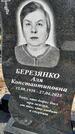 Захоронение ID 1359604