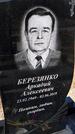 Захоронение ID 1359605