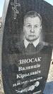 Захоронение ID 1359606