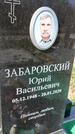 Захоронение ID 1359616