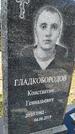 Захоронение ID 1359619