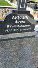 Захоронение ID 1359620