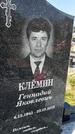 Захоронение ID 1359625
