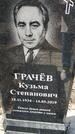 Захоронение ID 1359630
