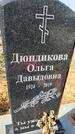 Захоронение ID 1359633