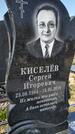 Захоронение ID 1359637