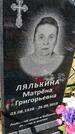 Захоронение ID 1359641