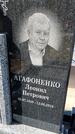 Захоронение ID 1359648