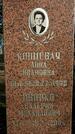 Захоронение ID 1359659
