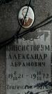 Захоронение ID 1359700