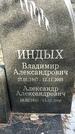 Захоронение ID 1359714