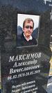 Захоронение ID 1359811
