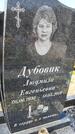 Захоронение ID 1359816