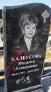 Захоронение ID 1359830