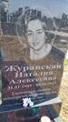 Захоронение ID 1359839