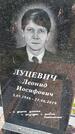 Захоронение ID 1359848