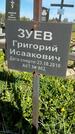 Захоронение ID 1359903